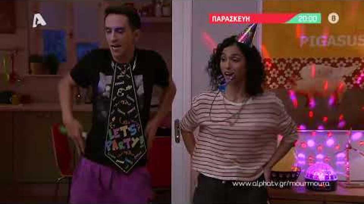 Μην Αρχίζεις τη Μουρμούρα | Παρασκευή 20:00