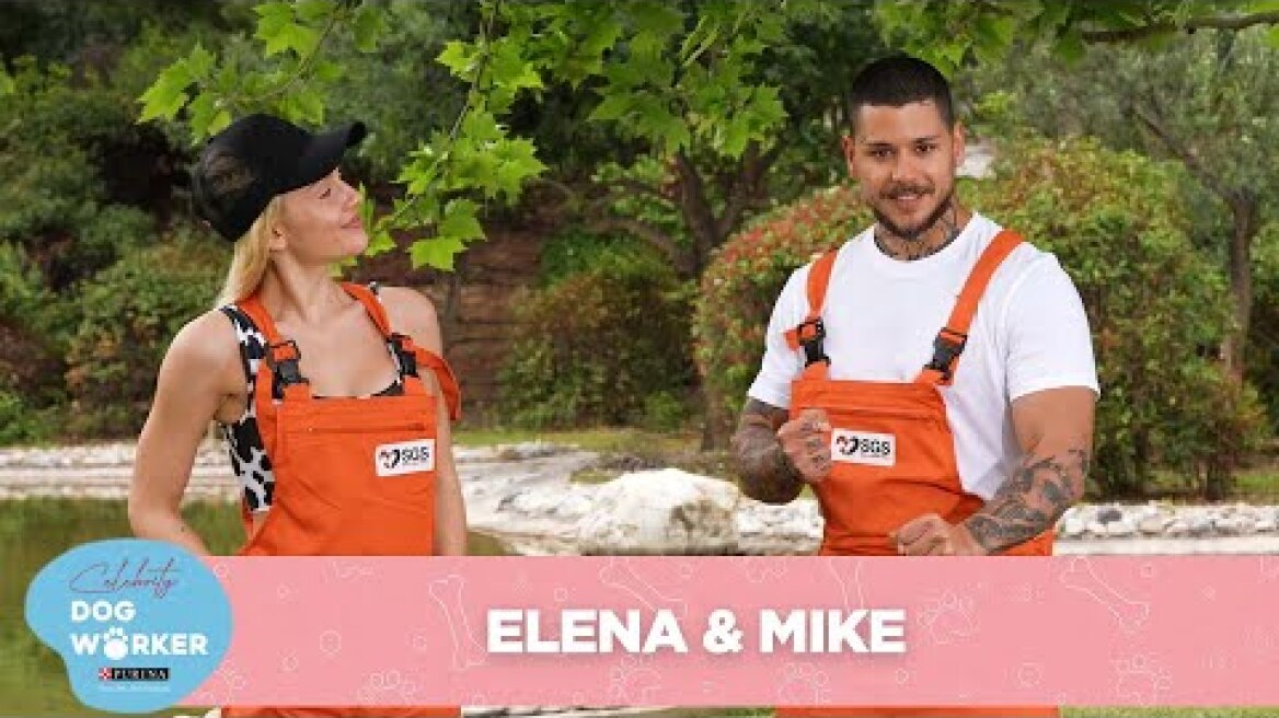 Celebrity Dog Workers by PURINA®️ - Έλενα Τσαγκρινού & Mike - Ep. 4