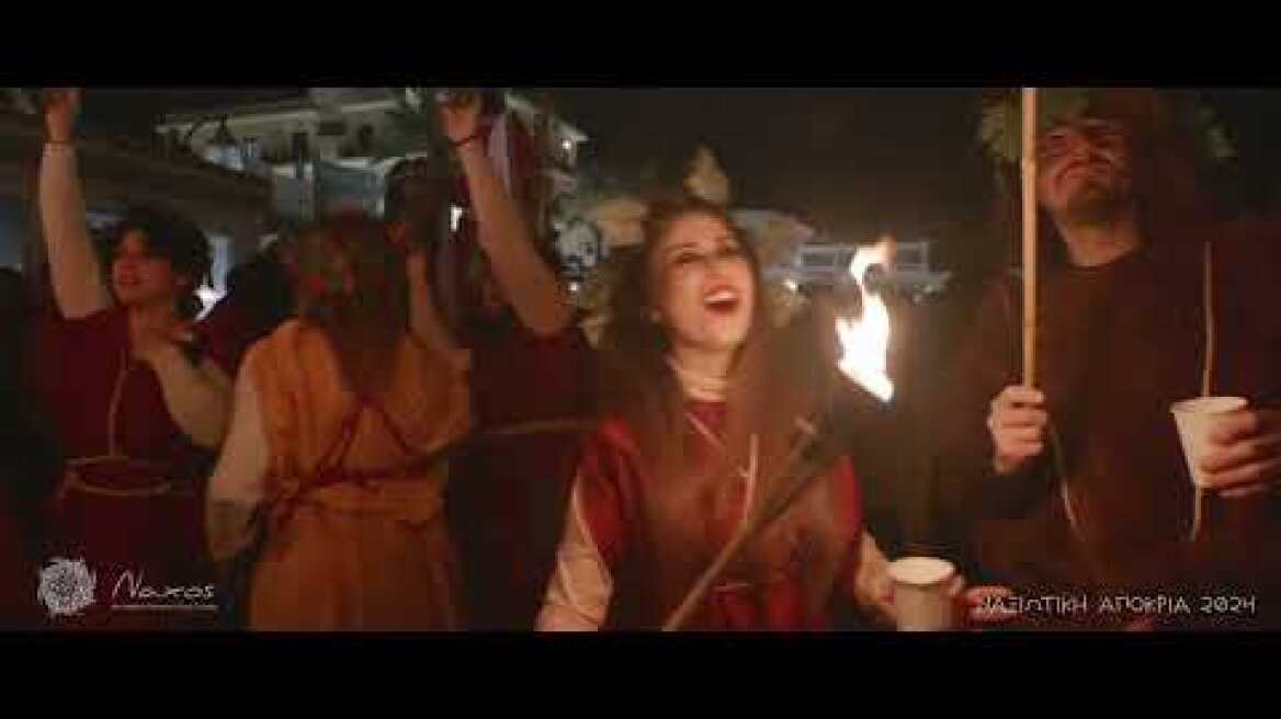 Ναξιώτικο Αποκριά 2024