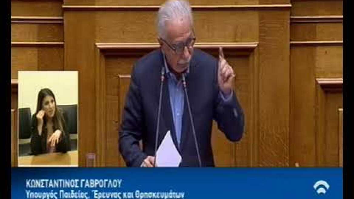 Απίστευτο: Ο Παφίλης ανέβηκε στο βήμα της Βουλής για να δώσει στον Γαβρόγλου τον... «Ριζοσπάστη»