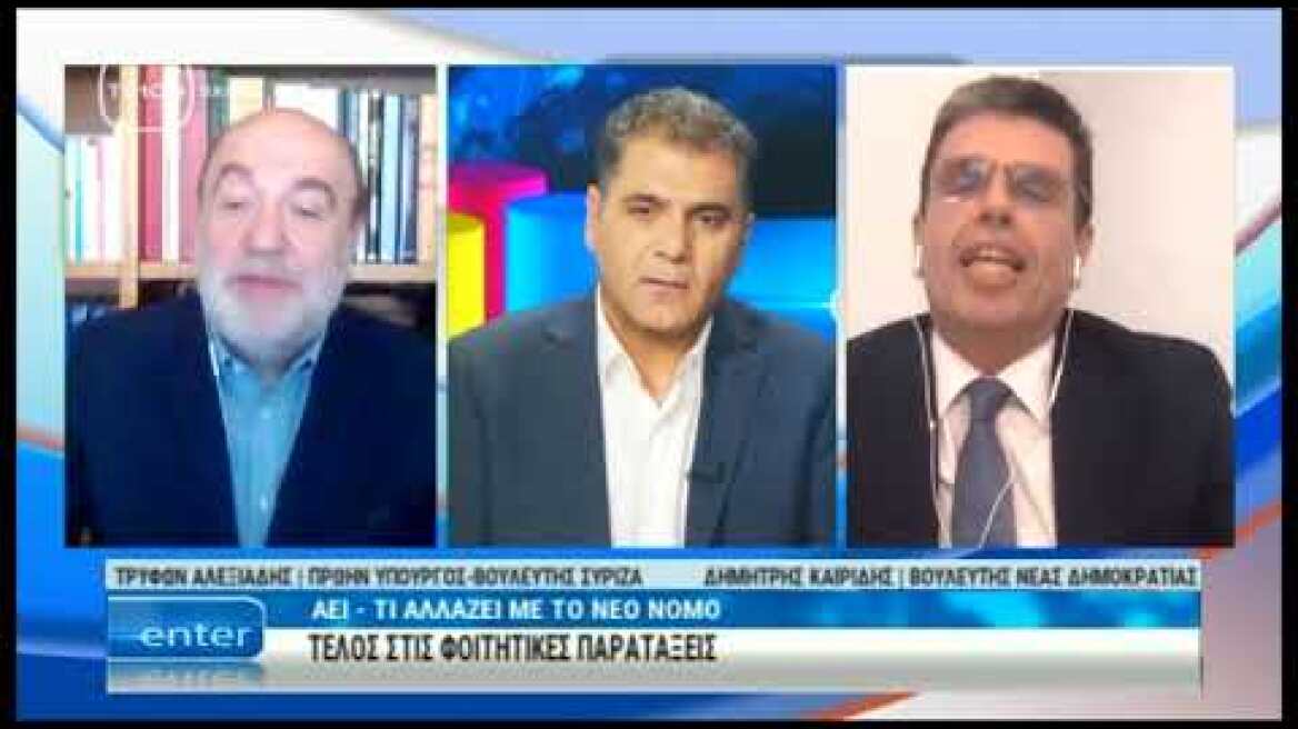 ANTIPARATHESH ALEXIADHS