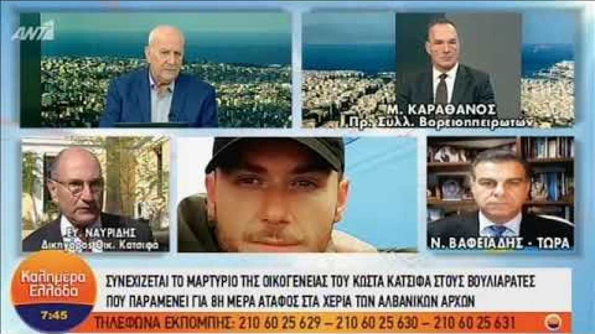 Δικηγόρος Κατσίφα στον ΑΝΤ1 Ενδείξεις για παράδοση της σορού