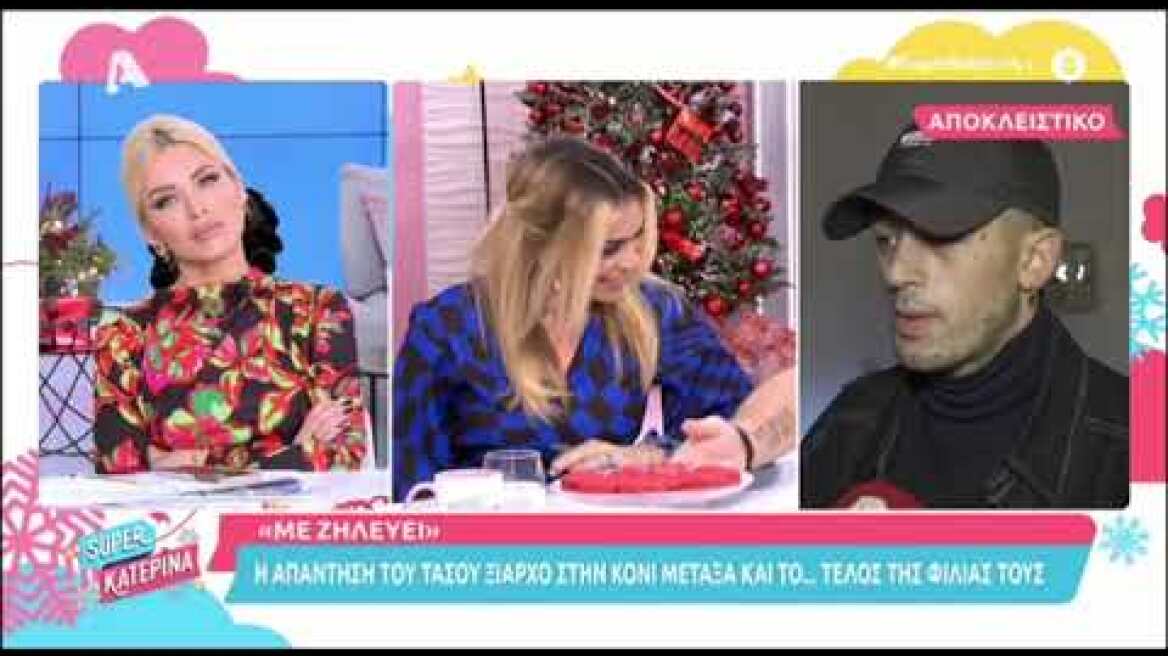 Τάσος Ξιαρχό: "Η ζήλια ανάμεσα στις γυναίκες μπορεί να είναι κάτι πάρα πολύ κακό"