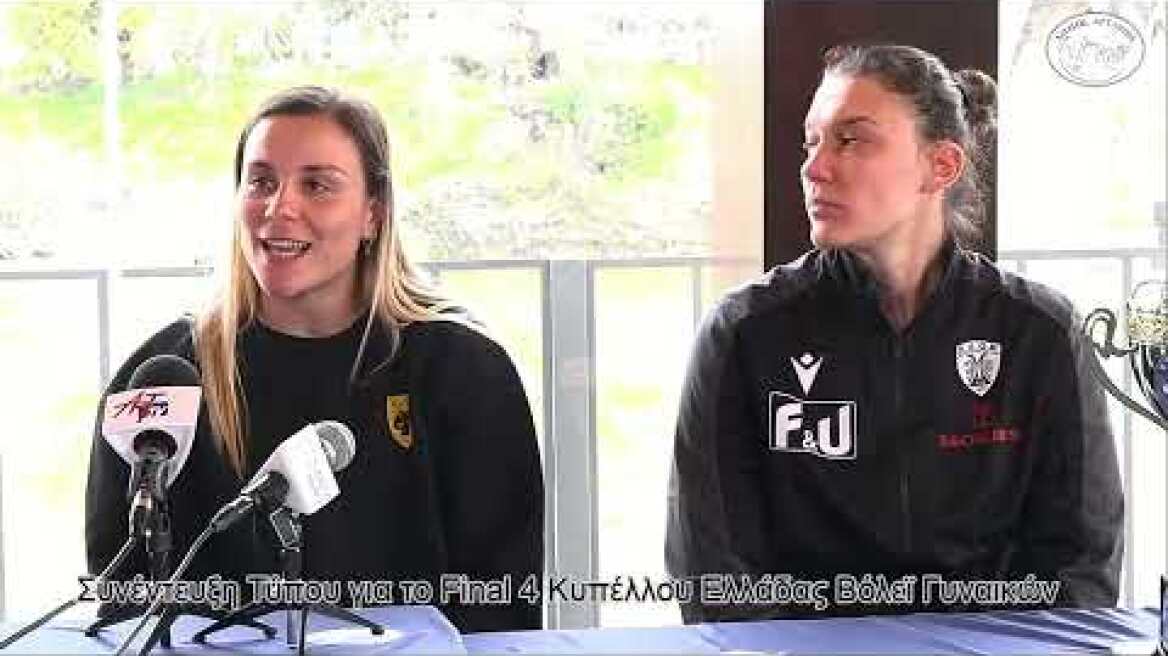 Συνέντευξη Τύπου: Οι δηλώσεις των αρχηγών των τεσσάρων φιναλίστ