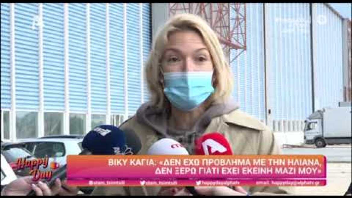 Βίκυ Καγιά για Ηλιάνα Παπαγεωργίου: "Οι αιχμές δεν είναι καλό πράγμα"