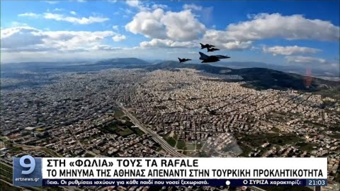 Στη «φωλιά» τους τα Rafale