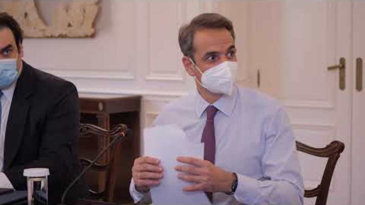 20210506 Σύσκεψη Know your costumer