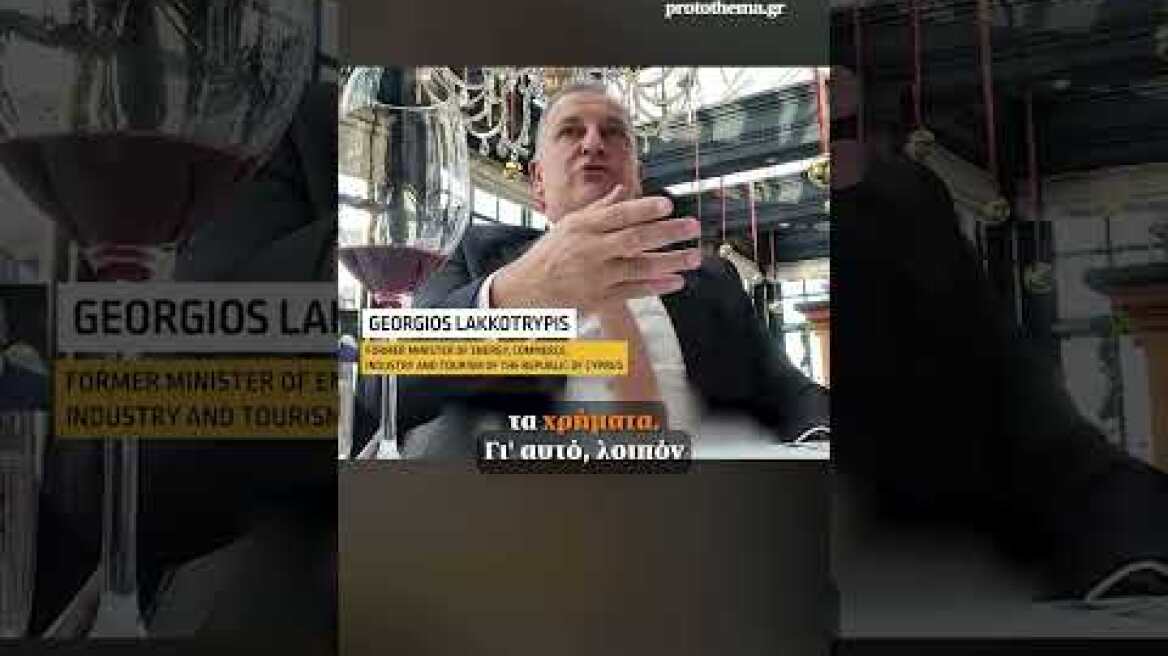 Σάλος από βίντεο με διαλόγους για μίζες στο Προεδρικό της Κύπρου – «Προϊόν λάσπης», λέει η Λευκωσία