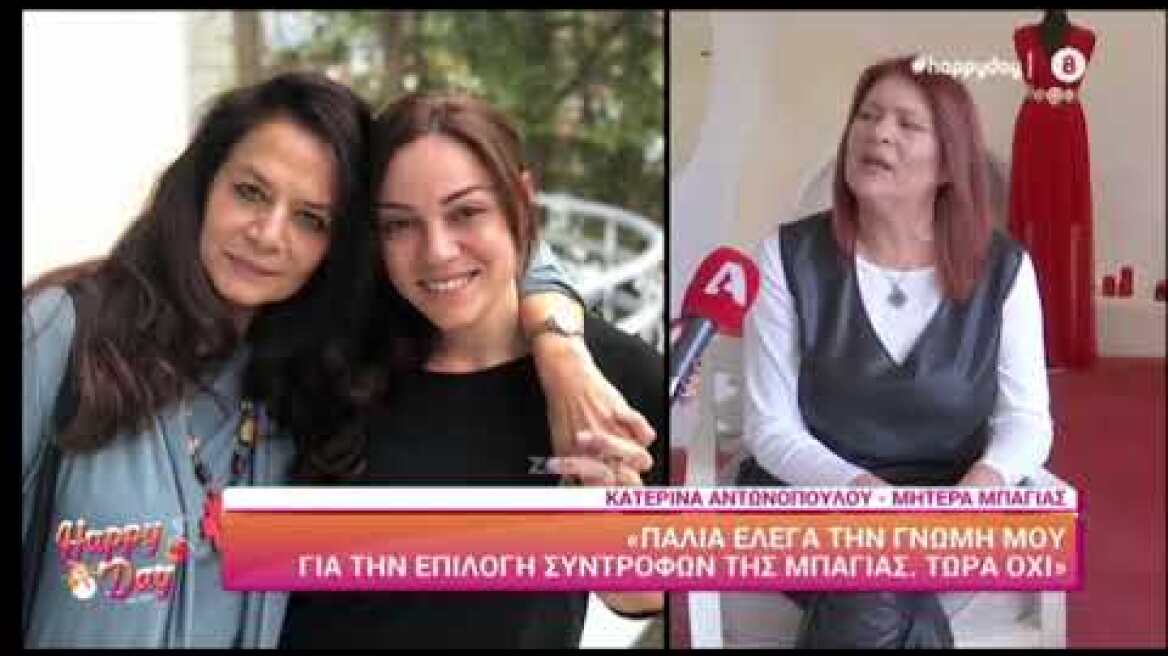 Μπάγια Αντωνοπούλου: «Έχω βιώσει bullying στη δουλειά, ανεχόμουν πολύ καιρό την κακή συμπεριφορά»