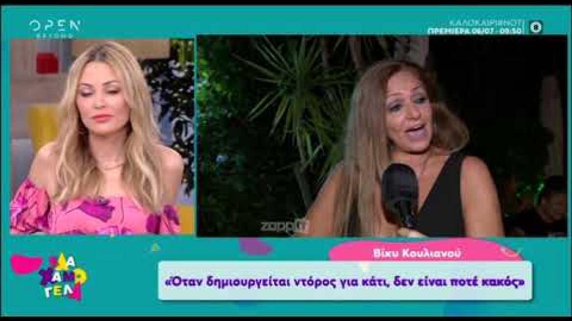 Η Βίκυ Κουλιανού αποκαλύπτει γιατί απέρριψε πρόταση του GNTM