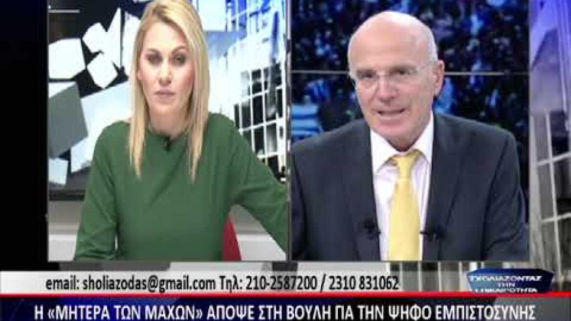 SXOLIAZONTAS 160119 MEROS C