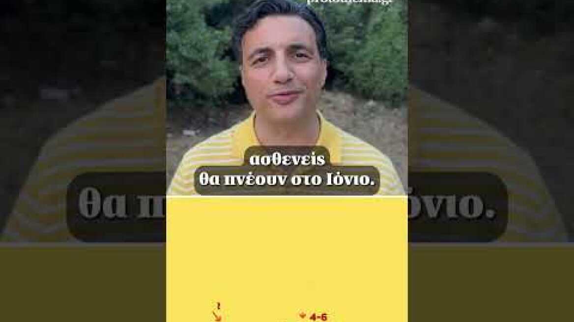 ☀️Καλημέρα - Καταιγίδες και κεραυνοί το επόμενο 48ωρο