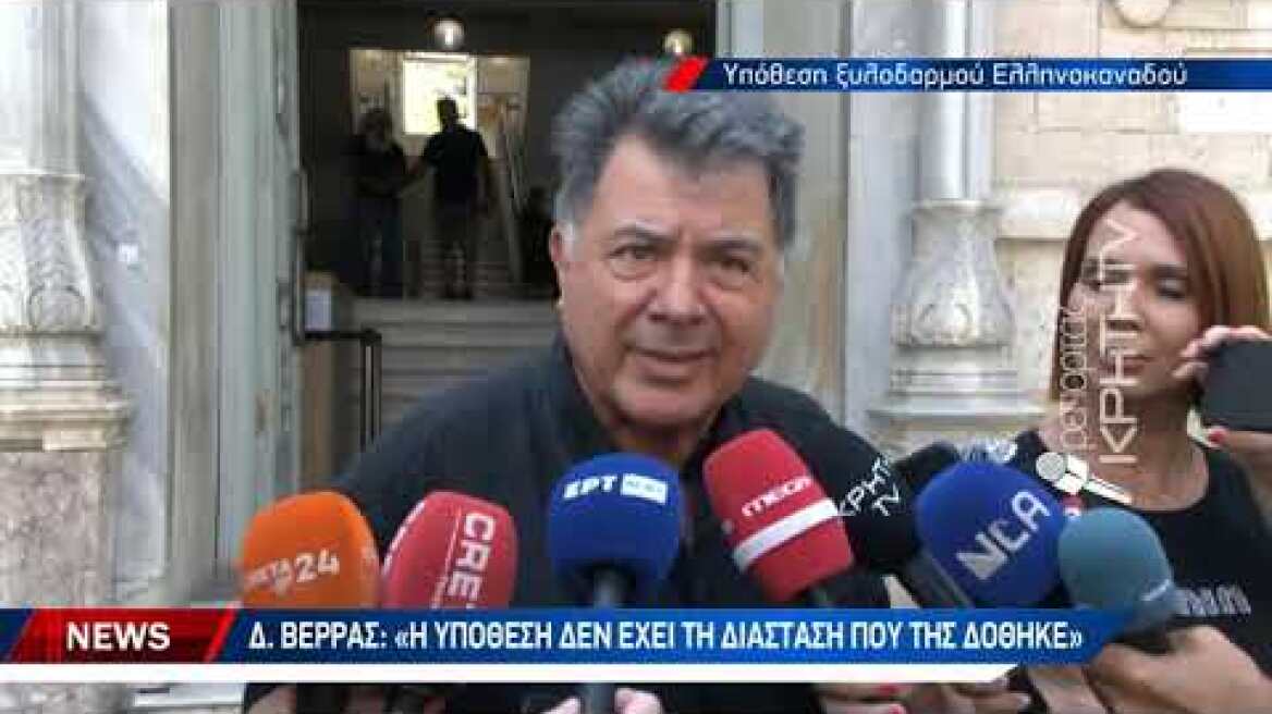 Ενώπιον της δικαιοσύνης 1,5 μήνα μετά οι δύο δράστες που παραδόθηκαν χθες