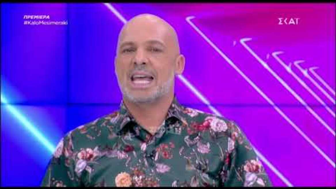 Καλό μεσημεράκι: Η πρεμιέρα του Νίκου Μουτσινά