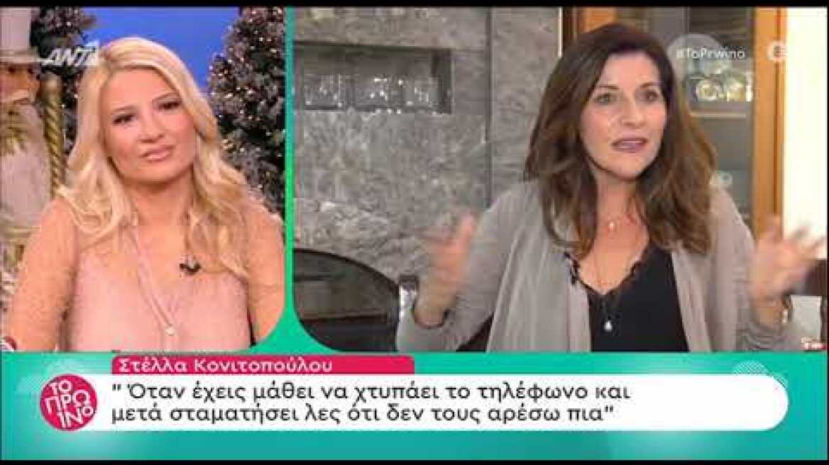 faysbook.gr Στέλλα Κονιτοπούλου