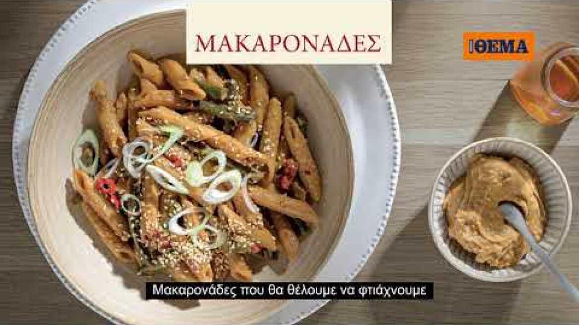 Μη χάσετε το νέο τεύχος του Cantina: Το νέο βραδινό