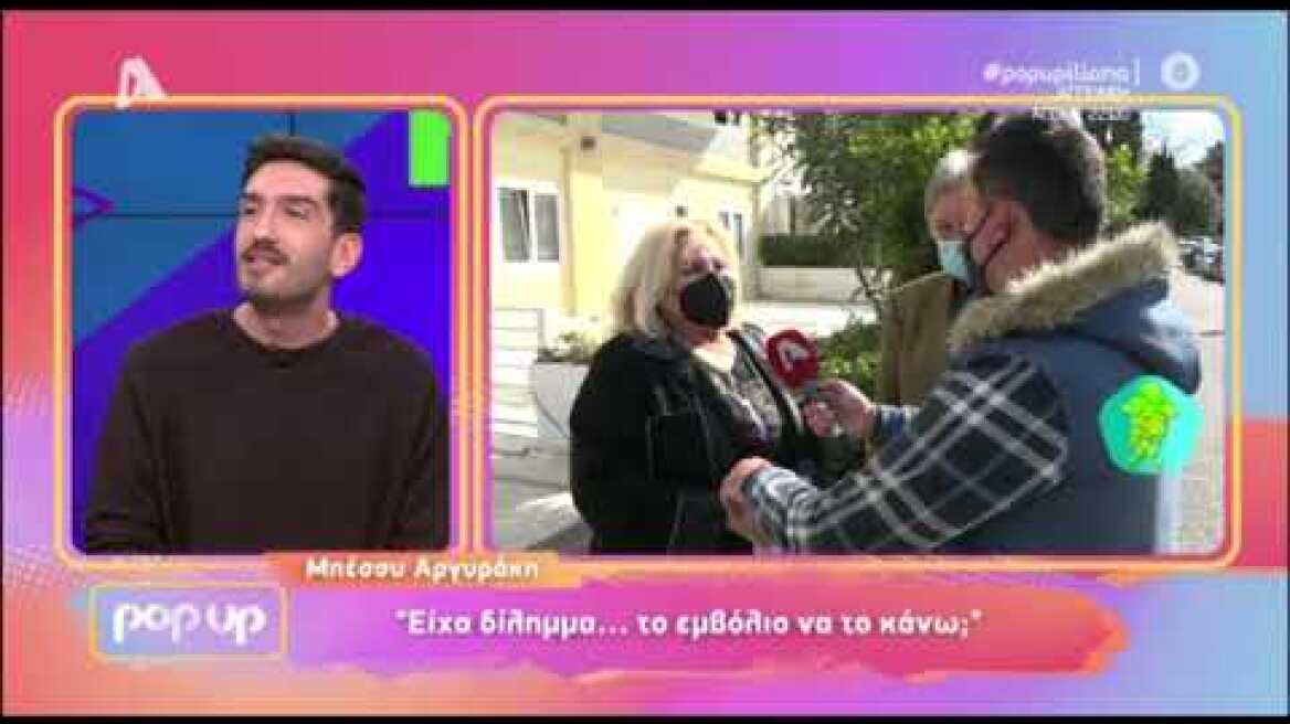 Ηλιάνα Παπαγεωργίου: "Με πήραν από την Αμερική να πάω να κάνω το εμβολιο..."