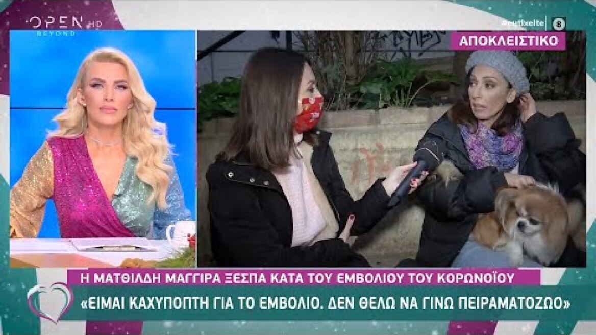 Η Ματθίλδη Μαγγίρα ξεσπά κατά του εμβολίου του κορωνοϊού | Ευτυχείτε! 22/12/2020 | OPEN TV