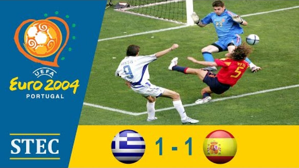 Ελλάδα - Ισπανία: 1-1 | Φάση Ομίλων Euro 2004