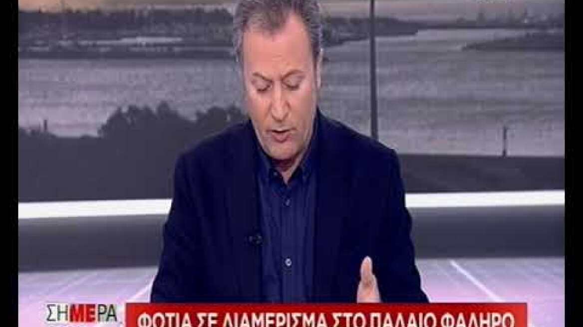 Φωτιά Π. Φάληρο 1