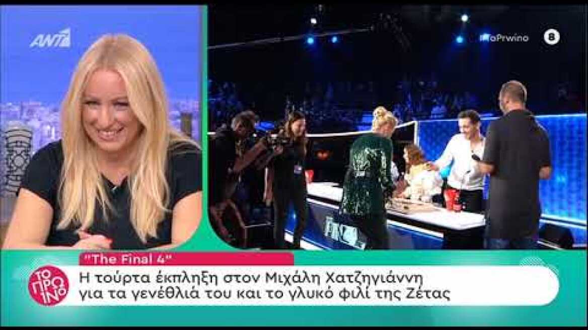 faysbook.gr Μιχάλης Χατζηγιάννης - Ζέτα Μακρυπούλια