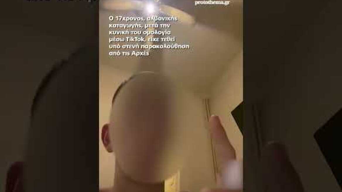 Η στιγμή της σύλληψης του 17χρονου που μαχαίρωσε τον 14χρονο στον Χολαργό και ομολόγησε στο TikTok