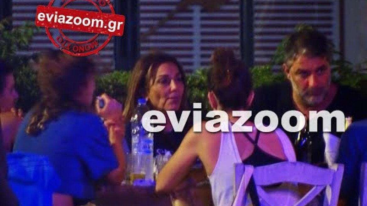 Χαλκίδα: Το μεταμεσονύχτιο δείπνο Δέσποινας Βανδή και Βασίλη Μπισμπίκη