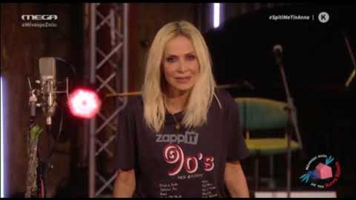 Άννα Βίσση: Αποκάλυψε το μεγάλο καβγά της με τον Νίκο Καρβέλα