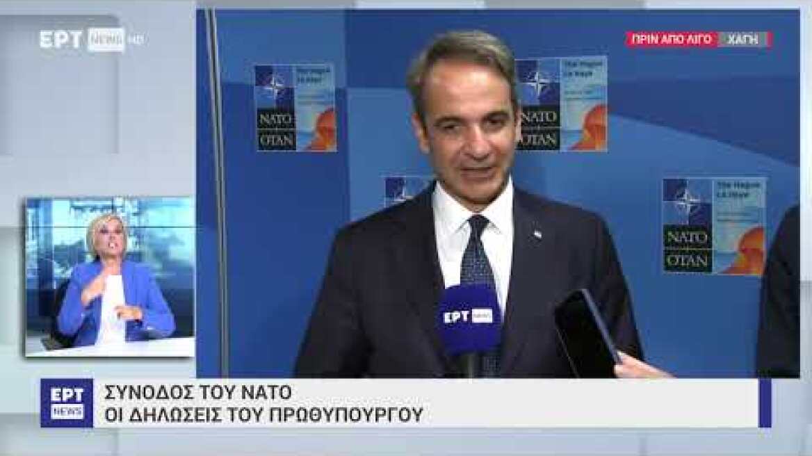 Δηλώσεις Κ. Μητσοτάκη στη σύνοδο του ΝΑΤΟ