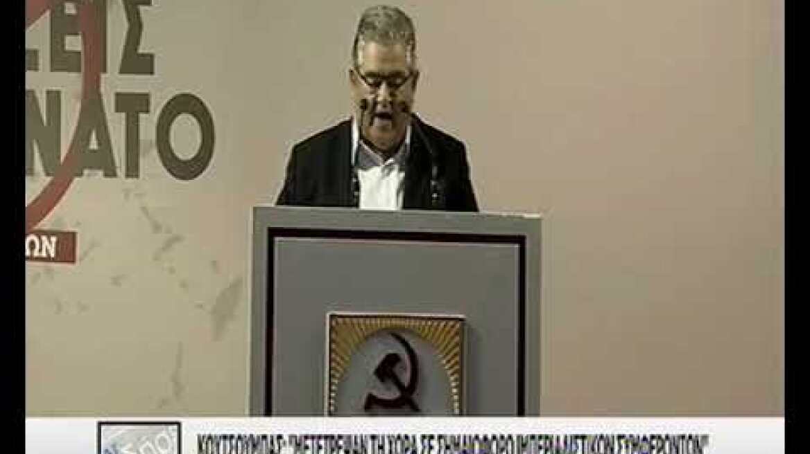 Πορεία μελών του ΚΚΕ στην πρεσβεία των ΗΠΑ