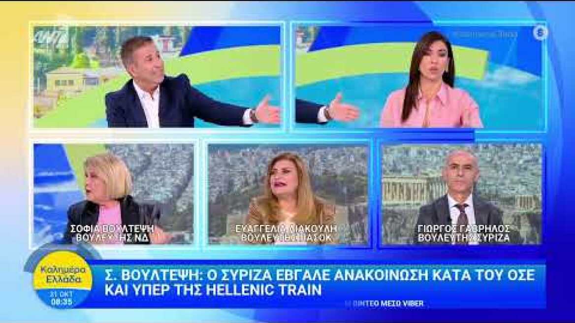 Κόντρα Βούλτεψη - Λιακούλη