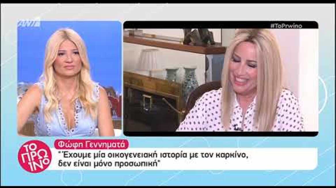 Η Γεννηματά μίλησε για την μακροχρόνιά της προσπάθεια να γίνει μητέρα