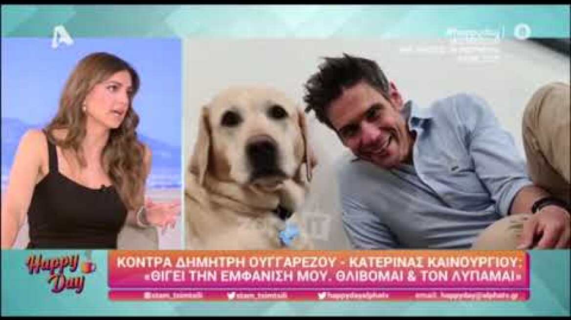 Σταματίνα Τσιμτσιλή για Κατερίνα Καινούργιου: "Δεν καταλαβαίνω τι λόγο είχε ο Δημήτρης Ουγγαρέζος"