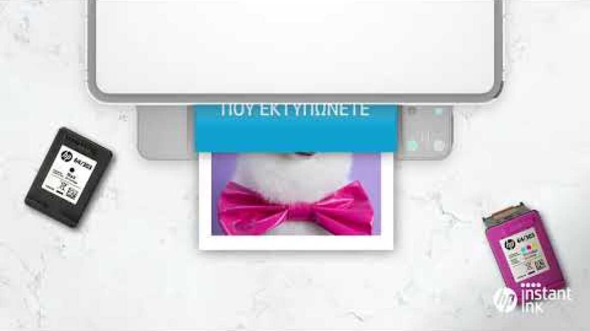 HP Instant Ink| Νέα Συνδρομητική Υπηρεσία Εκτύπωσης