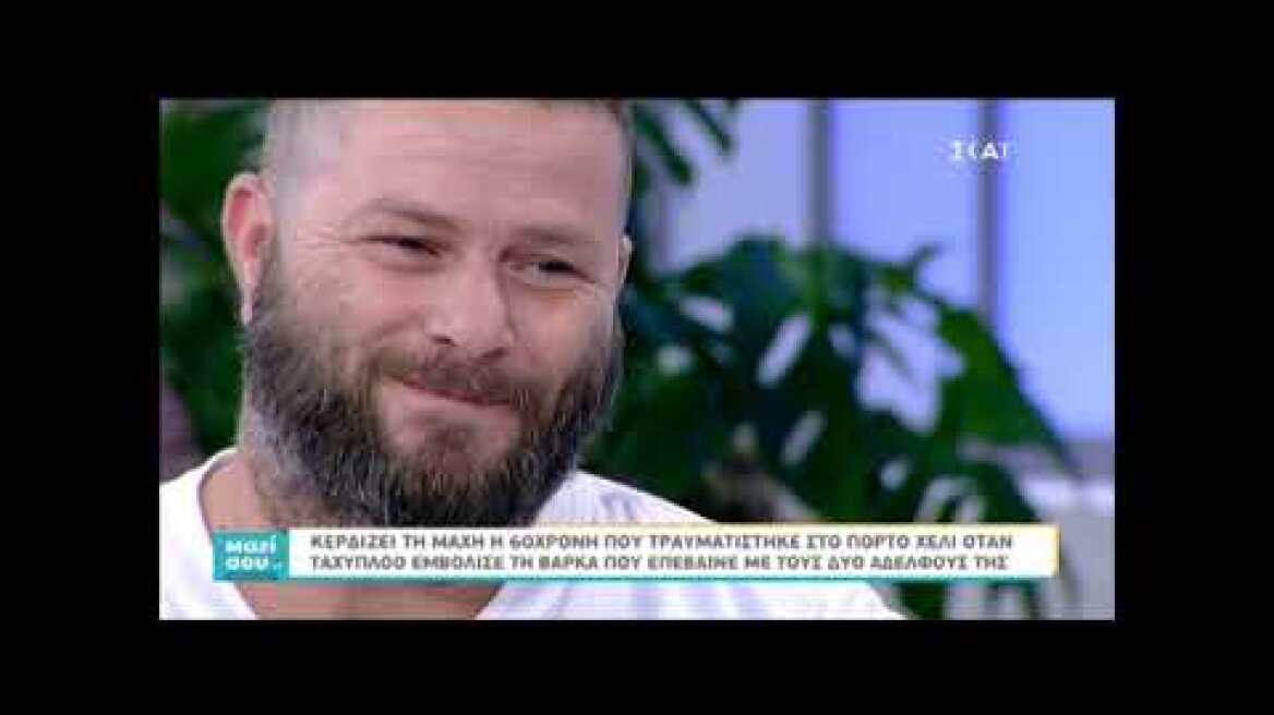 Συγκλονίζει ο γιος της 60χρονης από την τραγωδία στο Πόρτο Χέλι