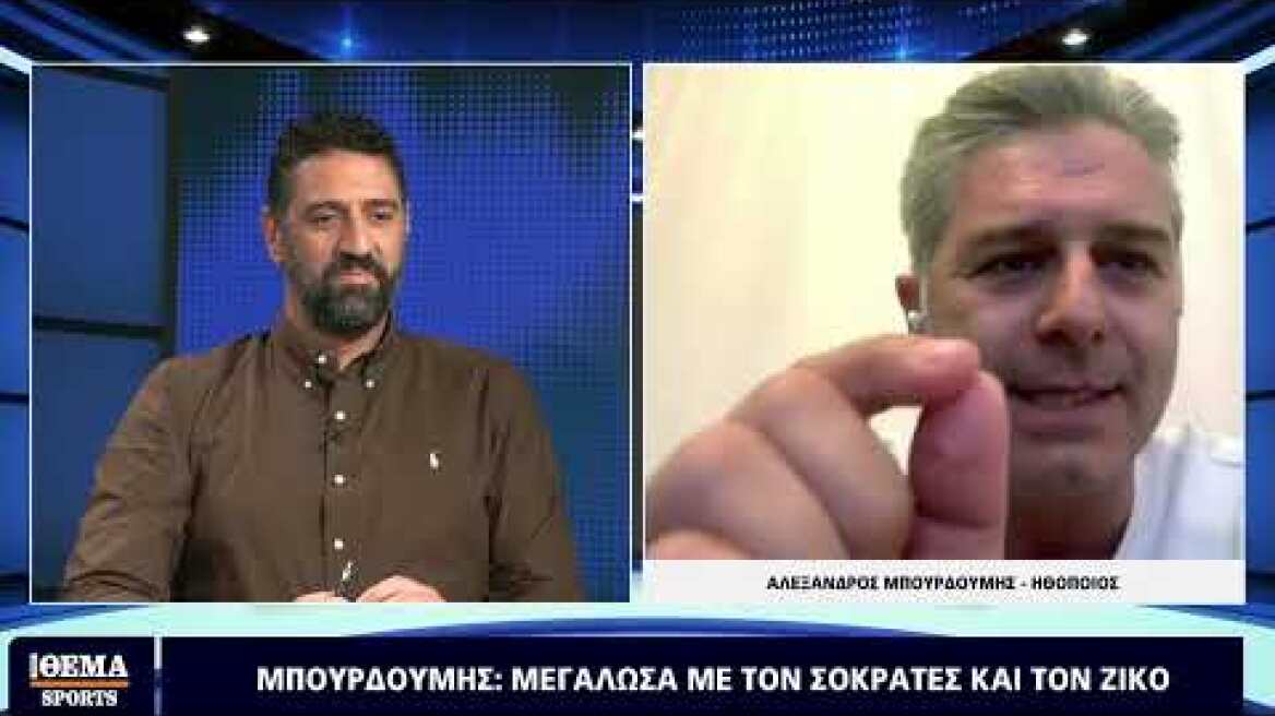 Ο Αλέξανδρος Μπουρδούμης στο Protothema Sports
