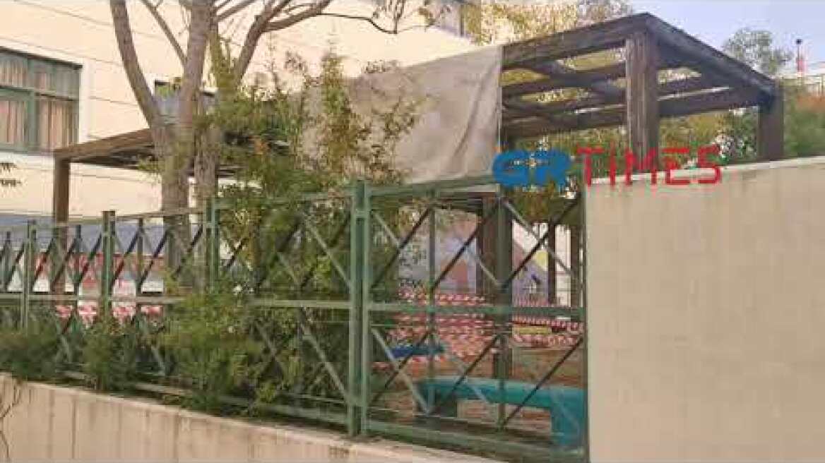 Θεσσαλονίκη: "Σφραγιστηκε" επικίνδυνο σκεπαστρο σε δημοτικό σχολείο