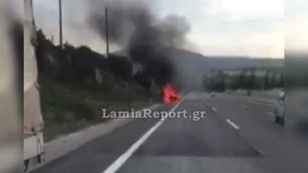 LamiaReport.gr: Πυρκαγιά σε αυτοκίνητο στην εθνική οδό στο Μαρτίνο