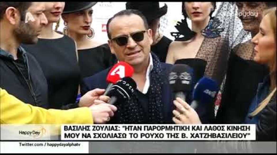 O Bασίλης Ζούλιας ζητάει δημόσια συγνώμη