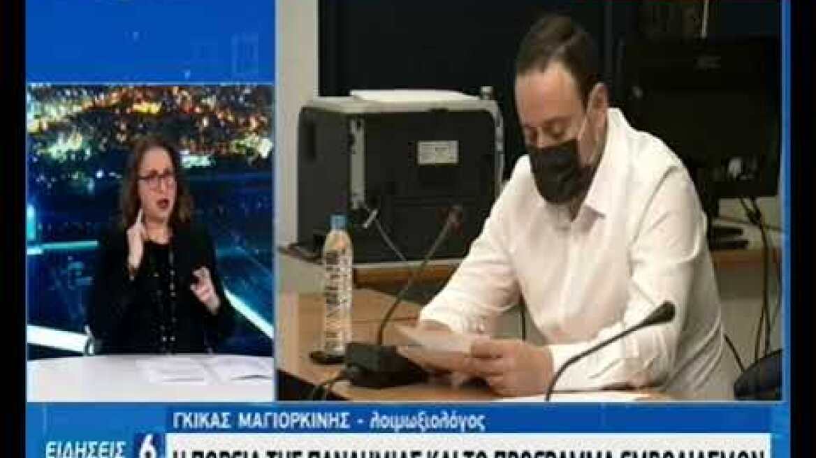 Ενημέρωση Μαγιορκίνης