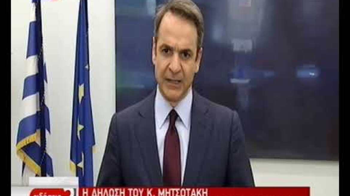Μητσοτάκης για Πρέσπες: Ο Τσίπρας είπε «ναι», εκεί που όλοι είπαν «όχι»