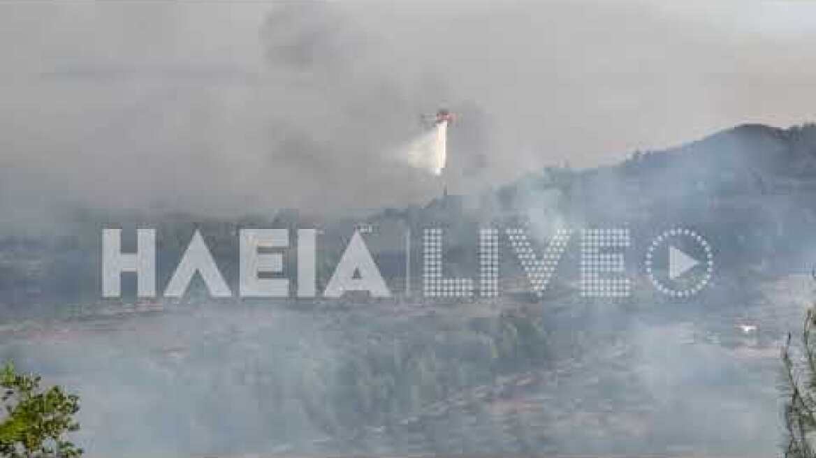 ilialive.gr - Συνεχείς ρίψεις από τα εναέρια μέσα