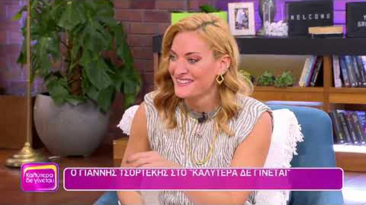 Ο Γιάννης Τσορτέκης ( Γιώργης | Αυτή η νύχτα μένει) στο Καλύτερα δε γίνεται | 13/11/2022