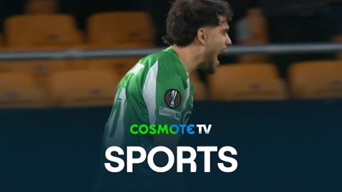 Europa League: Πάλεψε ο ΠΑΟΚ, αλλά ηττήθηκε 4-2 στη Λιόν, έμεινε στο 1-1 ο ΠΑΟ με τη Ρόμα, δείτε τα 51 γκολ Μπέτις - Φέγενορντ 2 - 1 | Highlights - UEFA Europa League 2025/26 - 29/01/2026 | COSMOTE SPORT HD