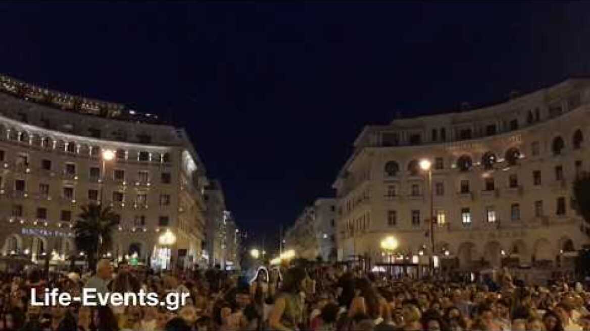 Θερινός κινηματογράφος στην πλατεία Αριστοτέλους με χιλιάδες κόσμου