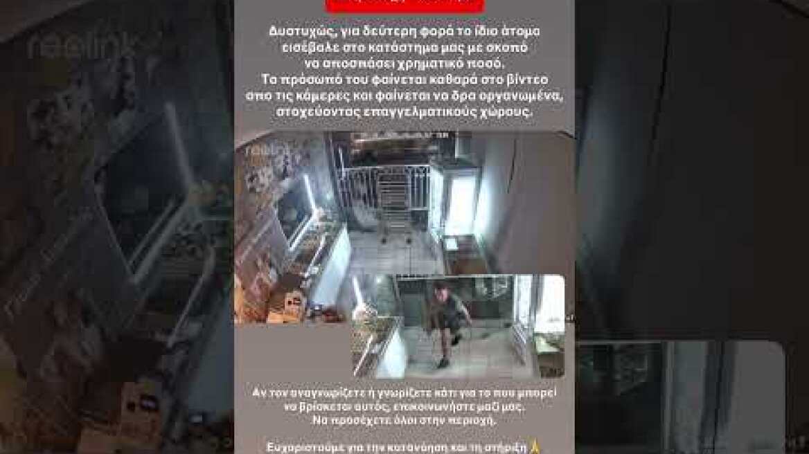 Διάρρηξη σε ζαχαροπλαστείο στο Αιγάλεω (1)