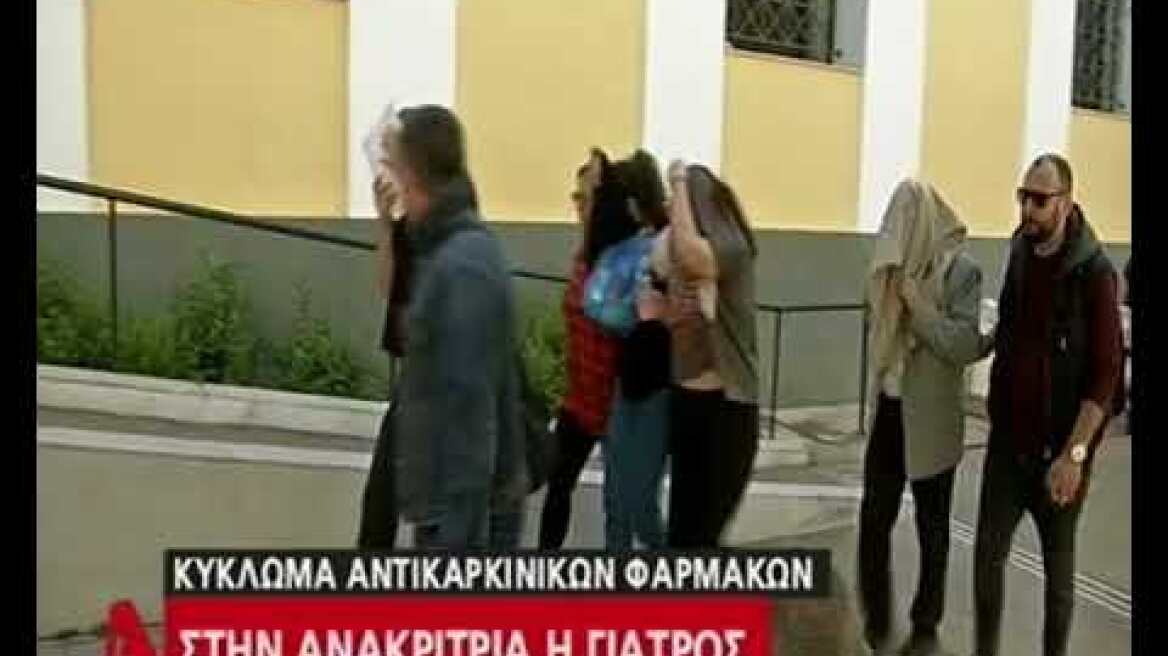 Δίκη Γιατρός