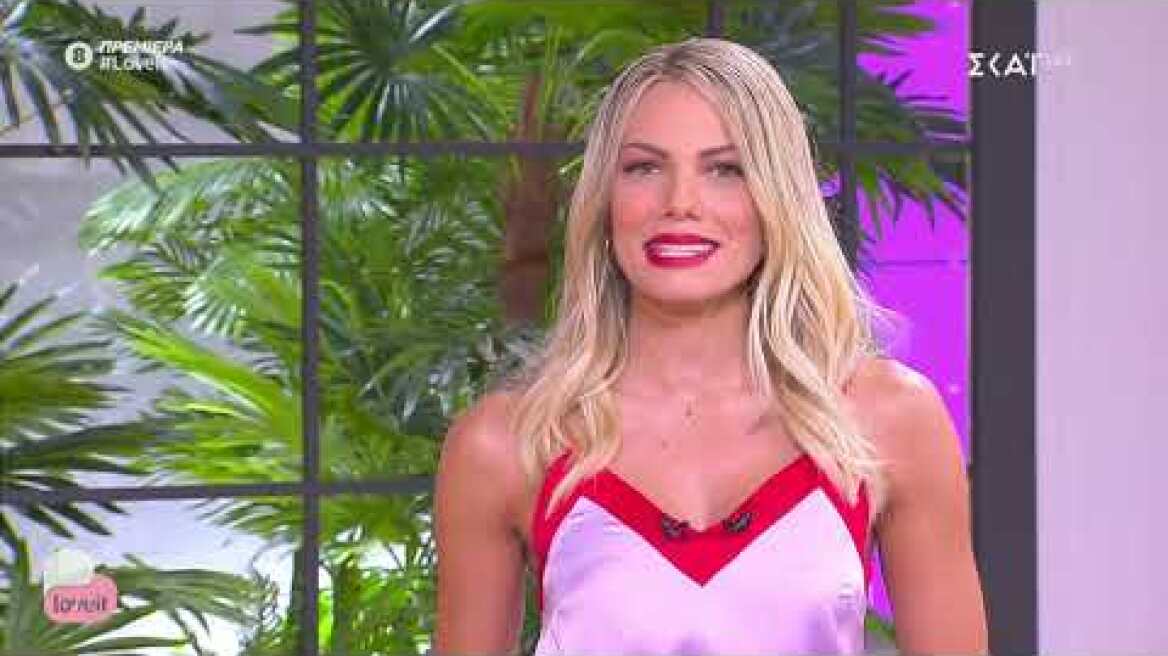 Ευχές από όλη την Ελλάδα για το νέο ξεκίνημα της Ιωάννας Μαλέσκου | Love It | 31/08/2020