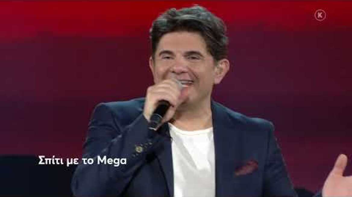 Σπίτι με το Mega: Με τον Κ. Παπαδόπουλο | Σάββατο 7/5 22:00 (trailer)