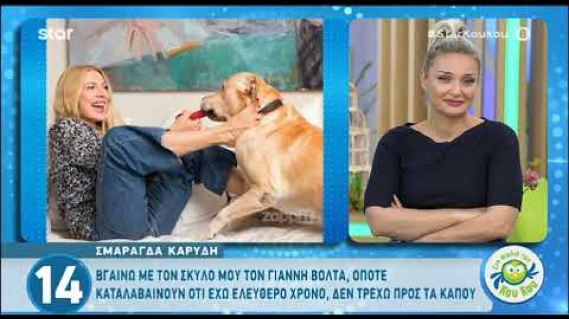 Σμαράγδα Καρύδη: "Έχω κρατήσει την περούκα της Ντάλιας από το Παρά Πέντε"